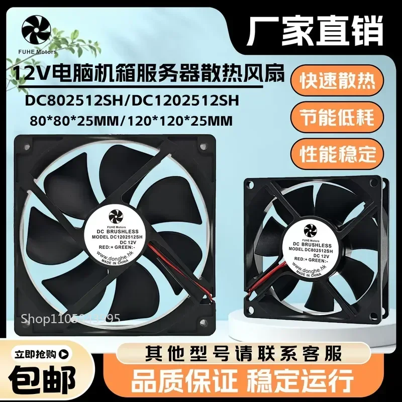 QM New for FUHE Motors DC802512SH DC1202512H SH 12V Server Cooling Fan