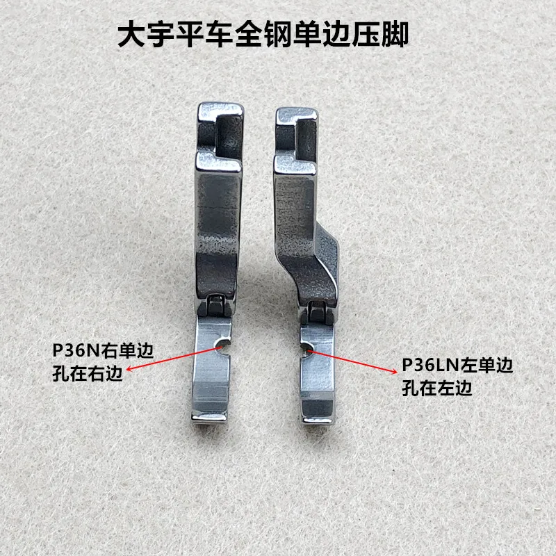 P36N  P36LN left and right zipper DAYU brand high quality all steel half presser foot industrial sewing machine spare parts