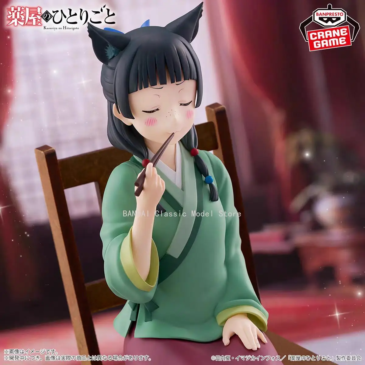 Figurine Maomao Apothicaire En PVC 17 Cm - Décoration Bureau & Cadeau Collection Anime