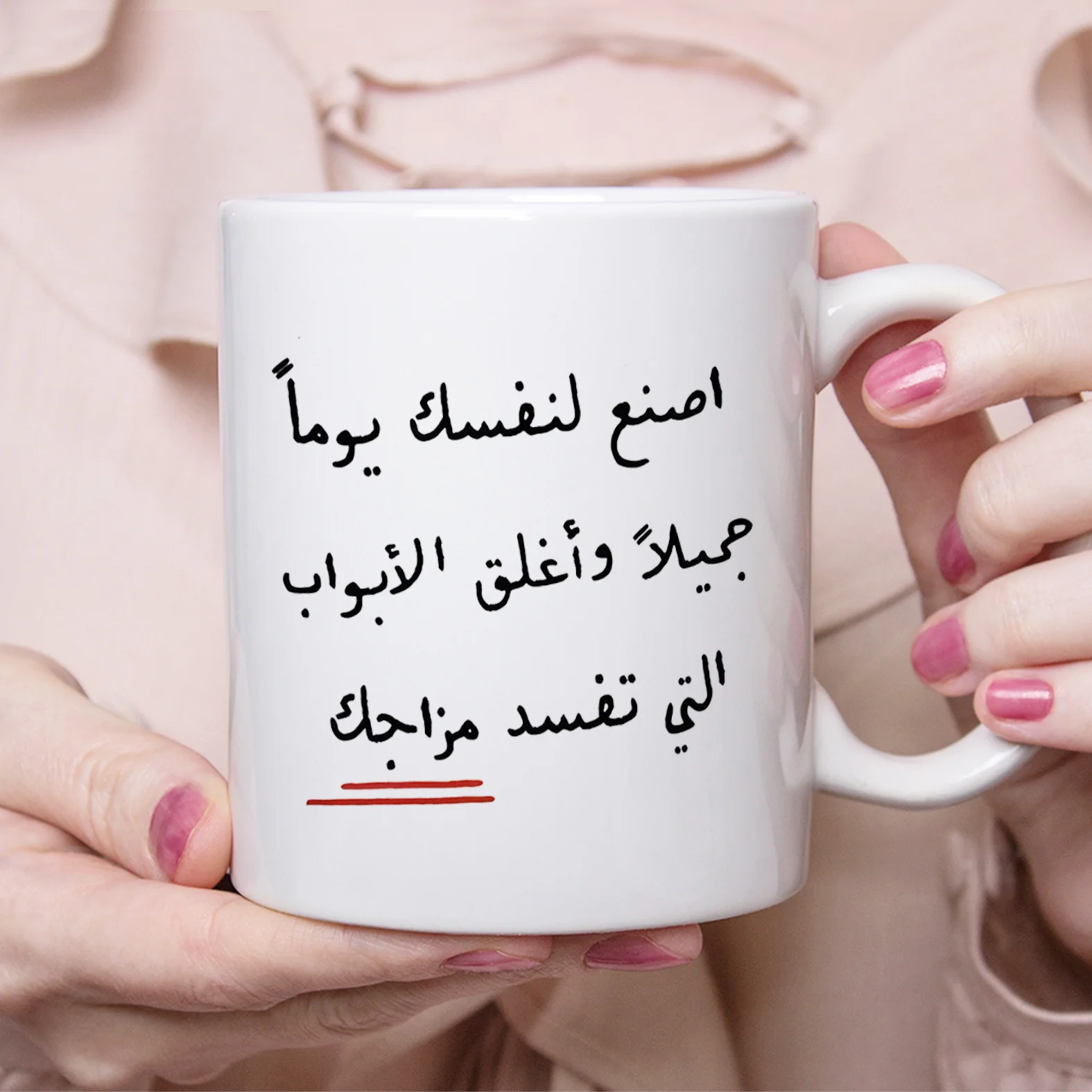 

Themed Ceramic Mug, 11oz/325ml, Arabic "Have a Nice Day" Gift for Yourself or Friends for Coffee & Tea, Ideal Gift for Anglers