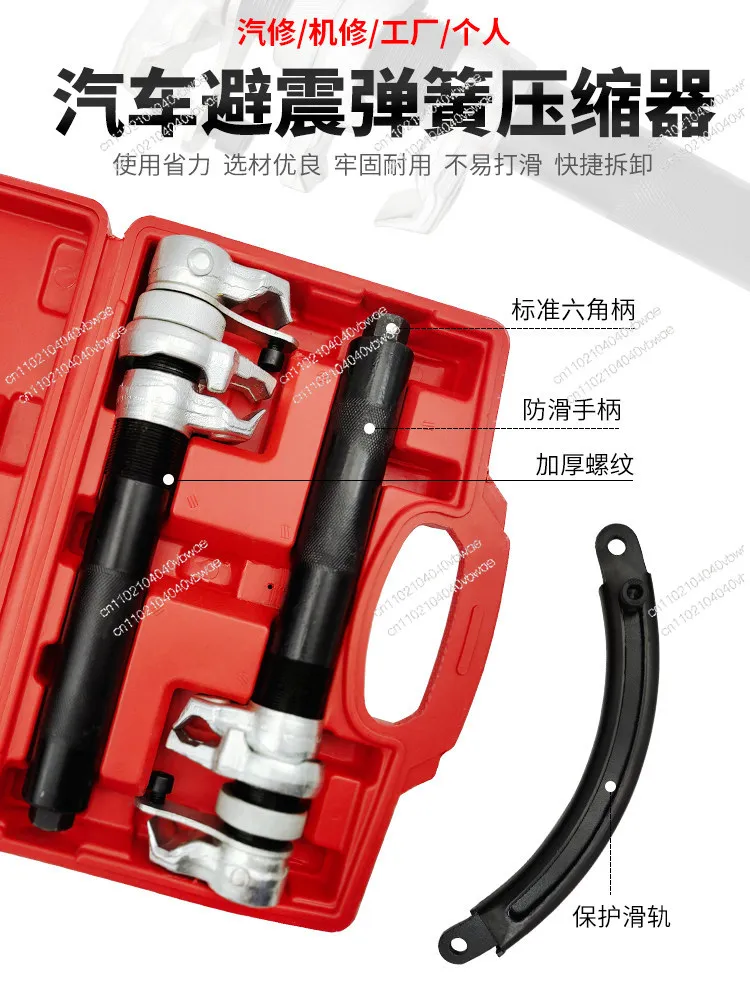 Roll-up automobile spring compressor shock absorber disassembly and disassembly tool