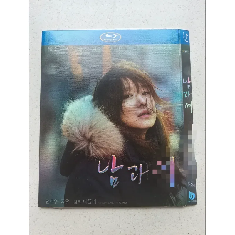 Personal Idle Korean Classic Movie Blu ray Disc Genuine Disc Supports Blu ray Player Playback Non