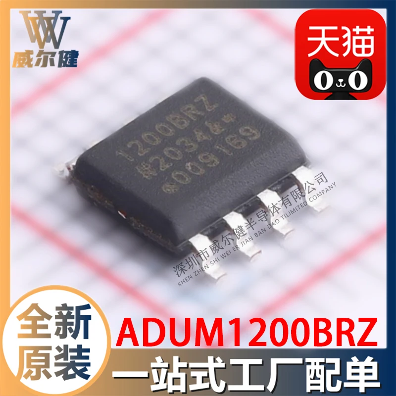 ADUM1200ARZ 1200BRZ 1200CRZ 1201ARZ 1201BRZ 1201CRZ-RL7   10pcs