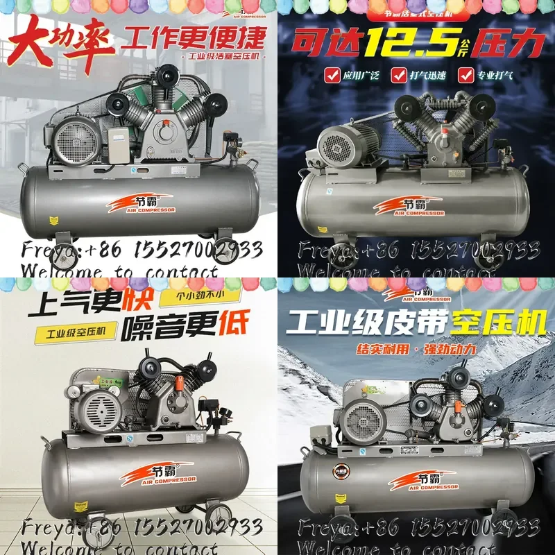 Jieba belt type large industrial grade air compressor 380v air pump woodworking auto repair paint inflator piston compression