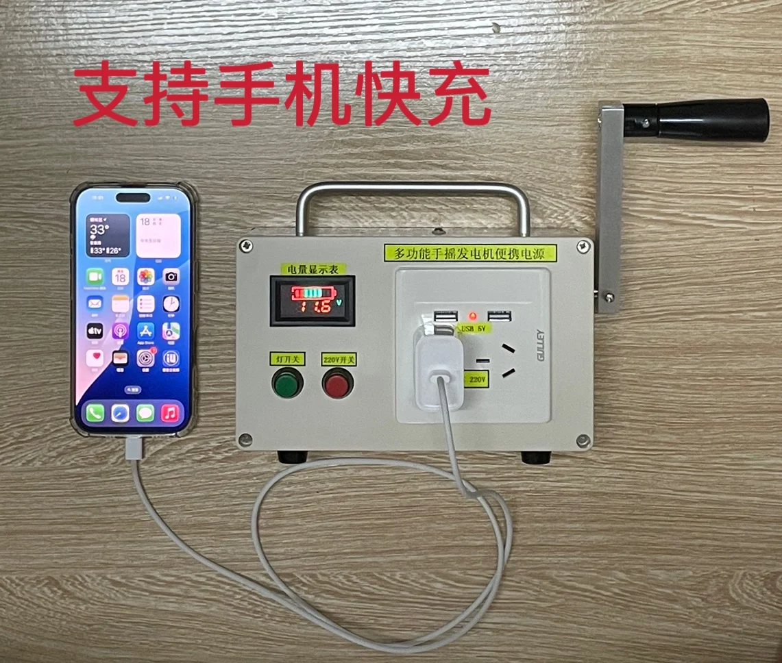 Outdoor Hand Generator Mobile Power Supply 220V Large Capacity, 150W Storage for Home Appliance Field and Camping Use