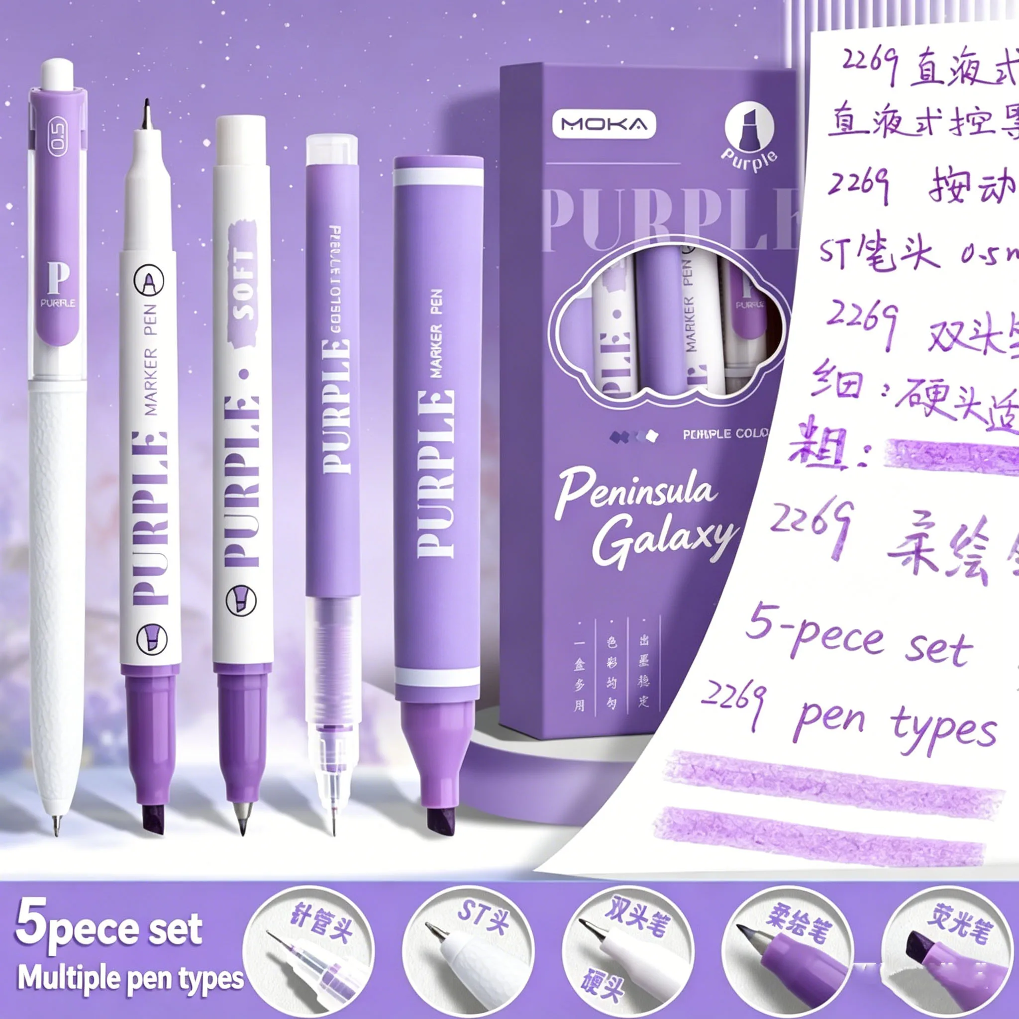 Ästhetisches Lila Multi-Stift-Set, 5-in-1 Gelstift, Rollerball, Textmarker, Pinselstift für Schule, Journaling, Büro, Geschenk