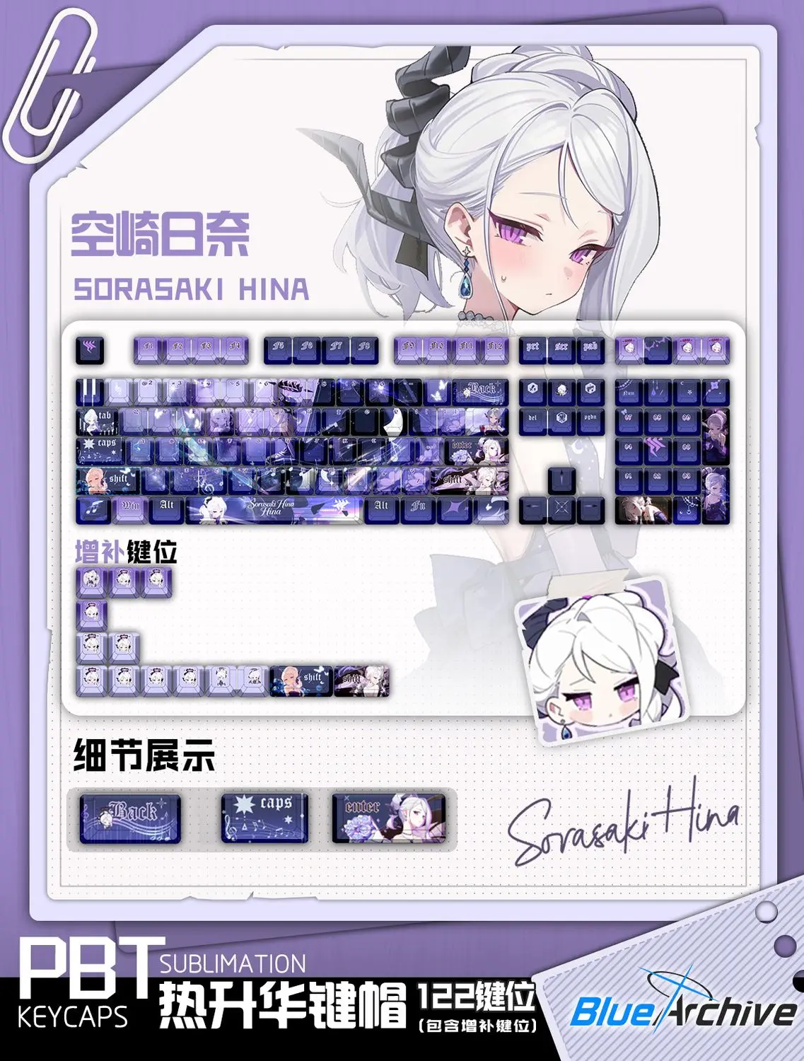 Sorasaki Hina Japan Keycaps そらさき ヒナ 122 Keys Blue Archive