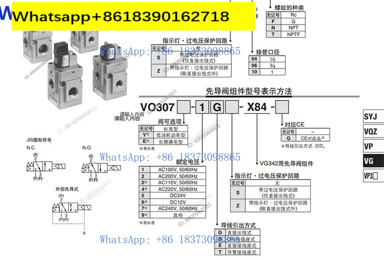 1pcs Solenoid valve VGA342R VG342-5G-5D-5DZ-4G-4DZ- 04-06-10 -04A-06A-10A