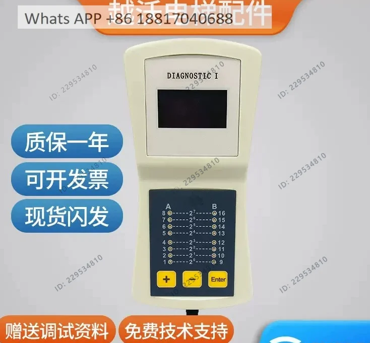 Applicable elevator server CPIK  diagnostic instrument PT fault operation debugger MC2 main board Bluetooth