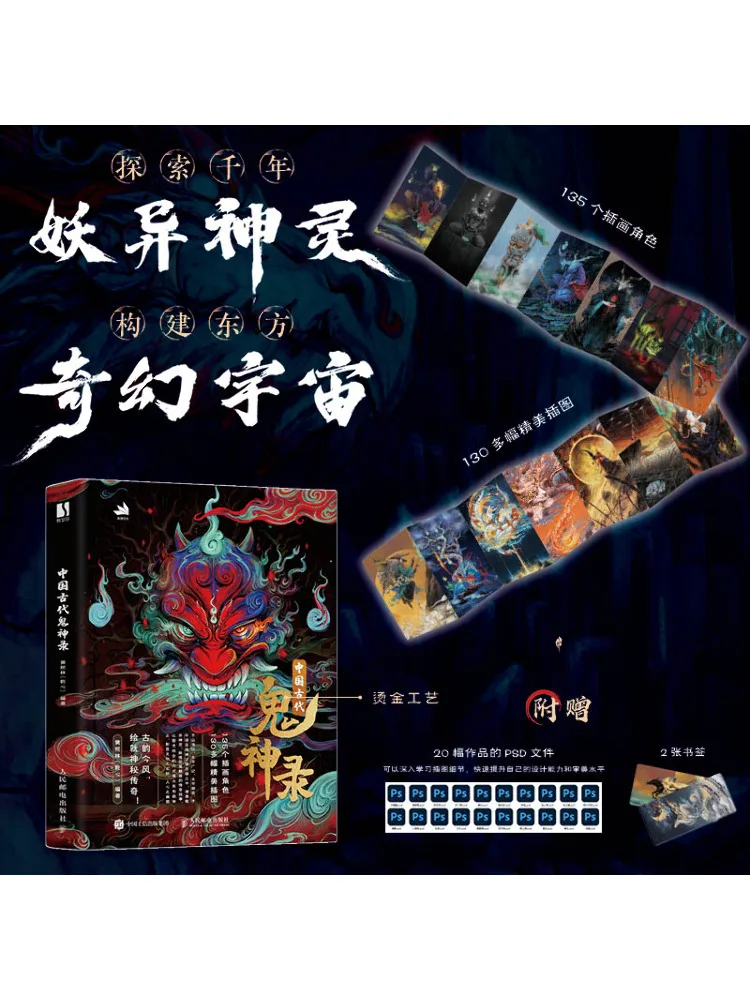 

Book-Winshare Ancient Chinese Ghost Record