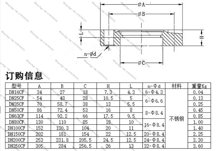 CF Flange to VCR Connector / Vacuum Adapter / CF16 CF25 CF35 1/4 3/8 1/2