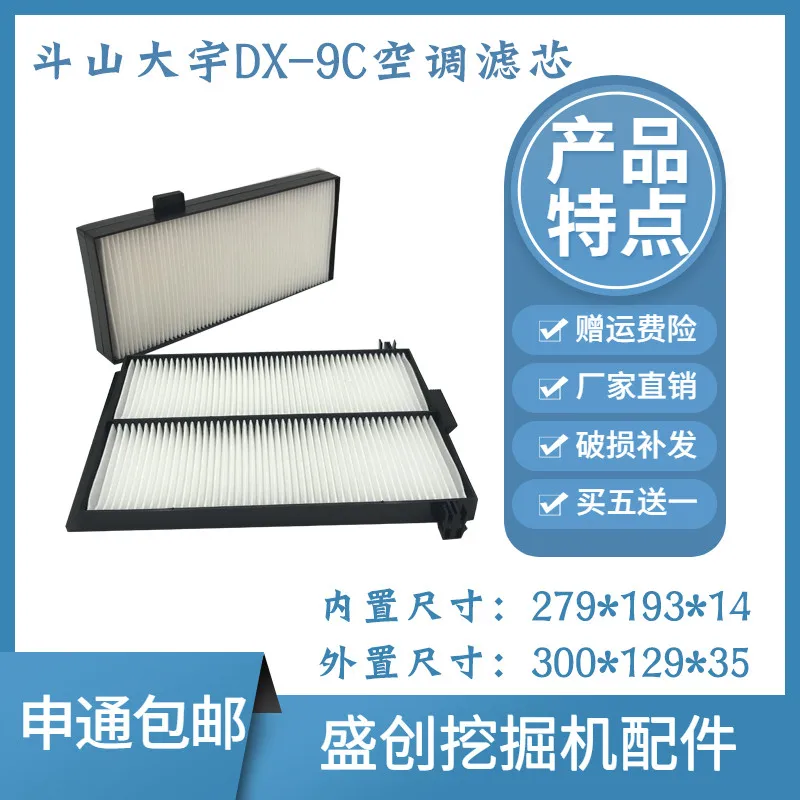 Excavator Air Conditioning Filter Element Inside and Outside Filter Grid