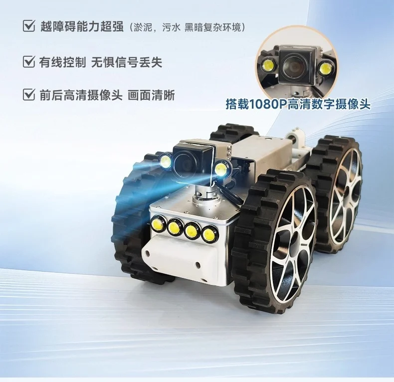 Pipeline Inspection Robot, Municipal Sewage Investigation Pipeline Robot, Tunnel Culvert Pipeline Crawling Robot