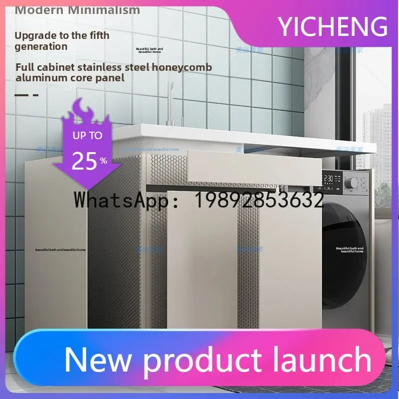i5.11  stainless steel honeycomb aluminum washing machine cabinet integrated balcony cabinet quartz stone hand washing sink