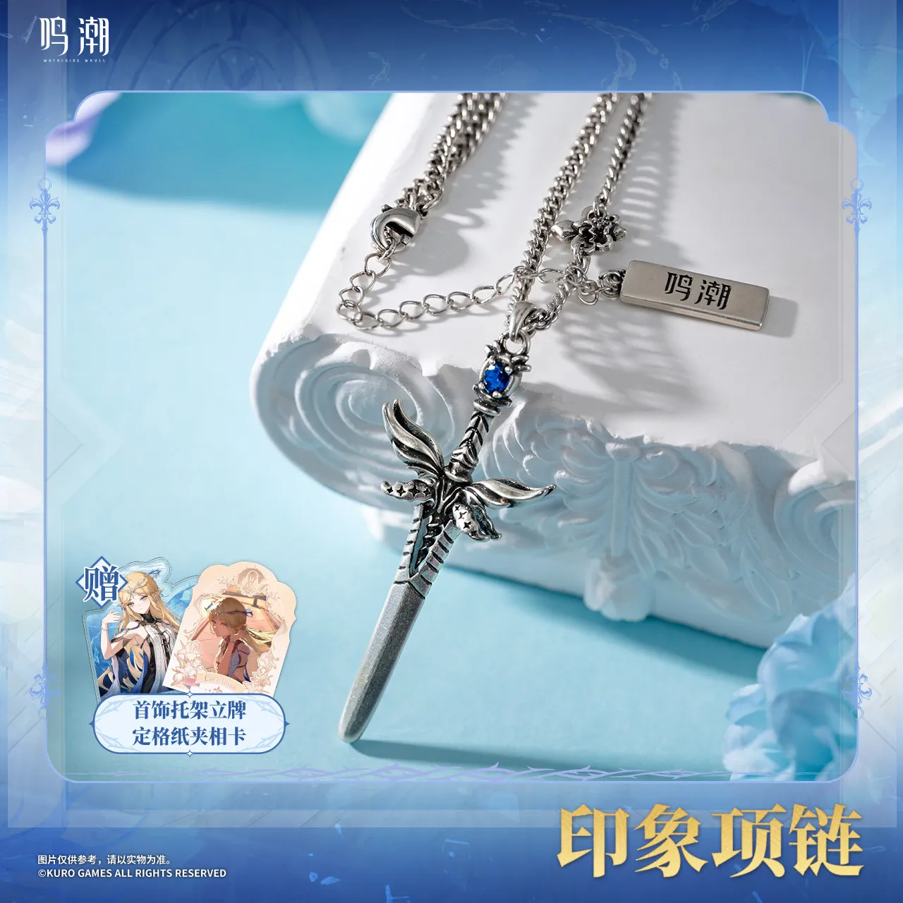 

Игра Wuthering Waves Cartethyia Theme Impression Serie ожерелье ювелирные изделия реквизит для косплея ожерелье подарки на день рождения