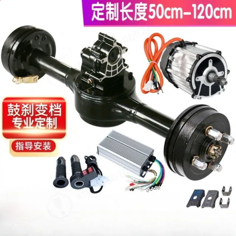 Electric Tricycle Rear Axle Assembly With Motor Controller High Power Drum Brake Engineering Vehicle Power Modification Kit