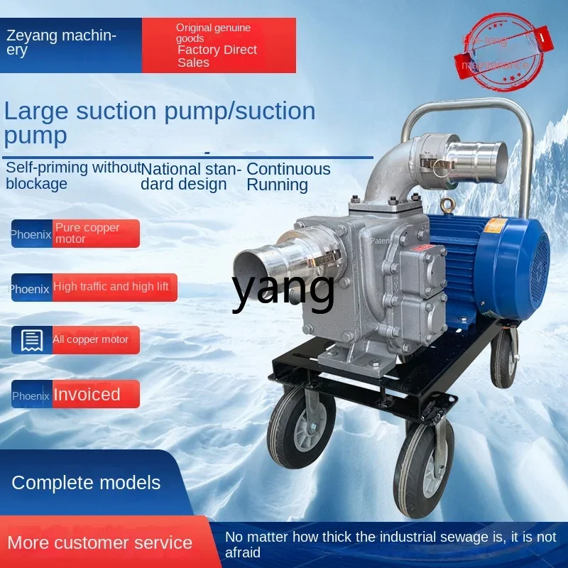 Yhl Special Manure Suction Machine Chicken Duck Manure Pig Manure Septic Tank Cleaning Sewage Self-Priming Sludge Pump