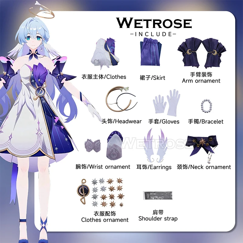 ロビン 崩壊スターレイル コスプレセット