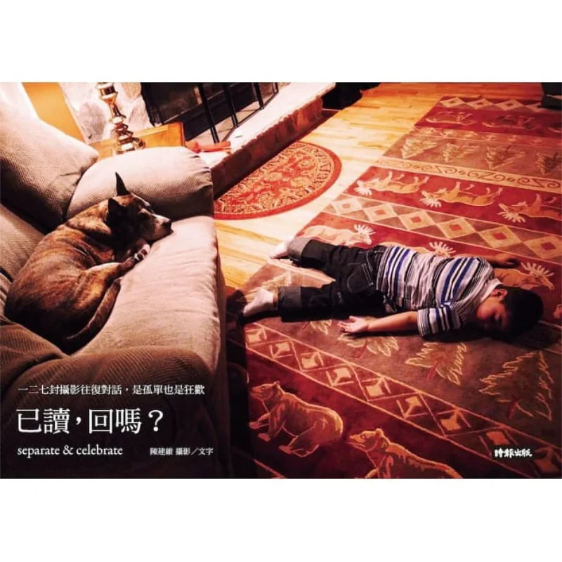 

Read Will You Reply The 127th Photographic Backandforth Dialogue Is Both Loneliness And Revelry Chen Jianwei 9789571380216