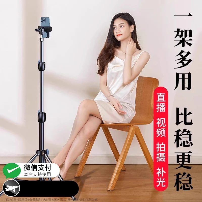 Mobile phone live stream bracket tripod shooting rack with filling light photography video outdoor multi-function telescopic