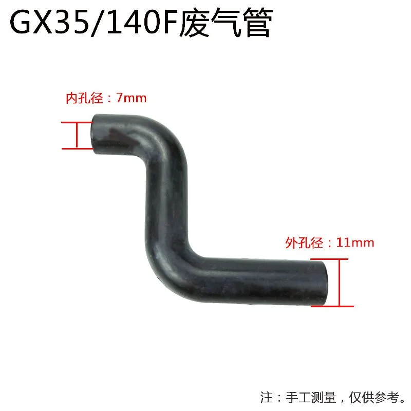 139F lawn mower exhaust pipe 140/GX35 brush cutter return pipe U-shaped oil pipe weeding machine S-shaped return