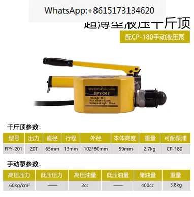 

FPY-20T Electric Separated Ultra-Thin Hydraulic Lifting Jack Portable Electric Hydraulic Jack With CP-180 Hydraulic Hand Pump