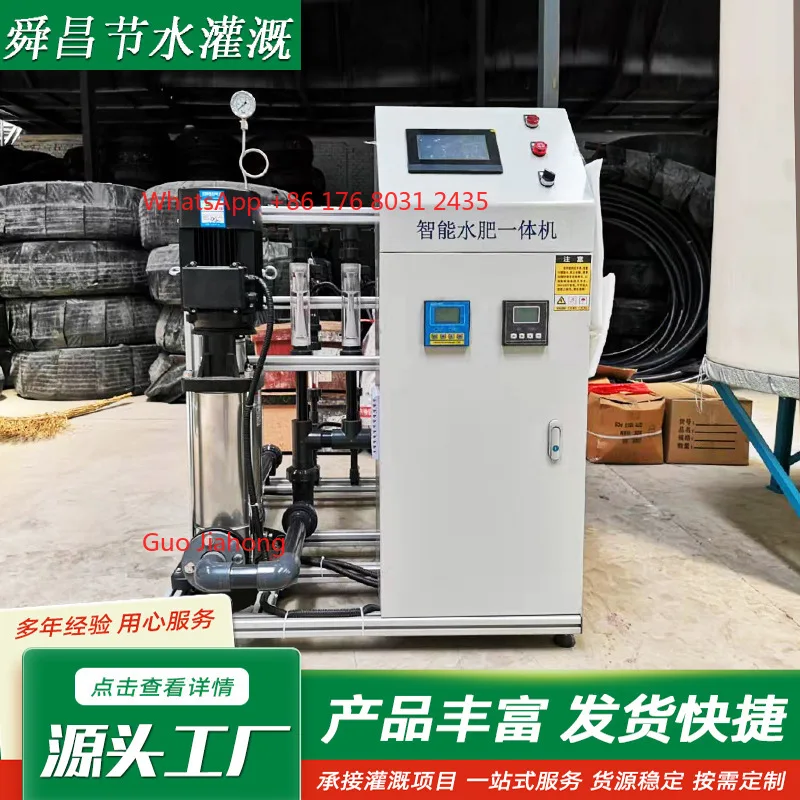 

Intelligent water and integrated machine Farmland water-saving irrigation and fertilization Intelligent water and fer
