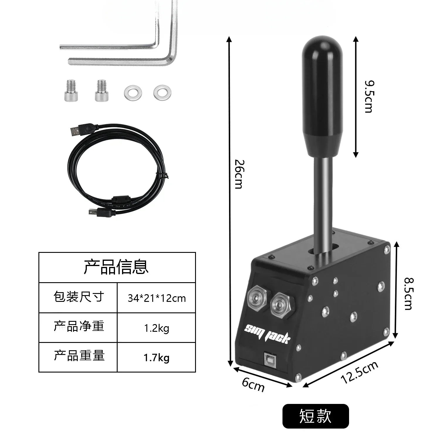 Simulation Racing Game Sequence File Compatible with G27  T300 Manual Transmission Shifter PC