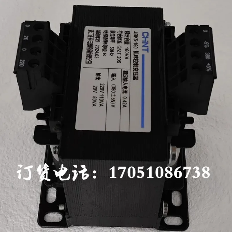 JBK5-160VA380V to 220V/20V Zhejiang Chint Electric Compressor Pump Screw Compressor Transformer