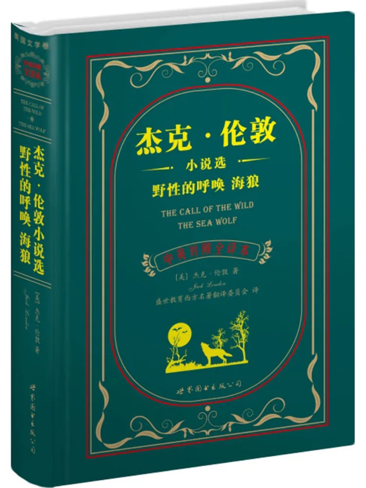

Книга-Winshare Jack London's Selected Novels The Call Of the Wild The Sea Wolf Полный перевод на китайском и английском языках
