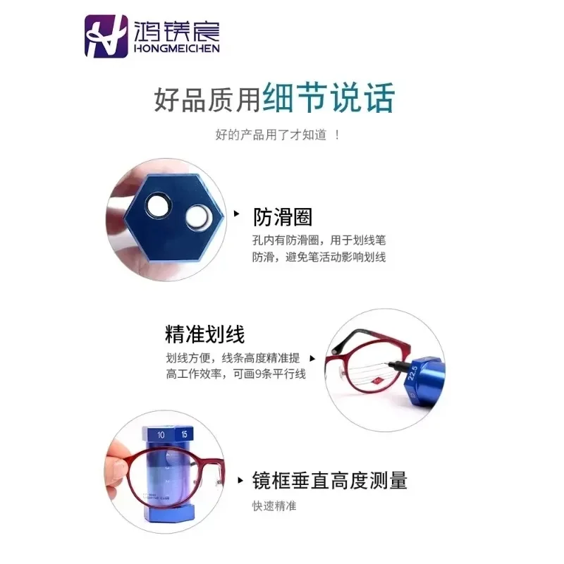 New version of eyeglass template scriber, lens parallel line calibration, three hole machine lining plate horizontal alignment