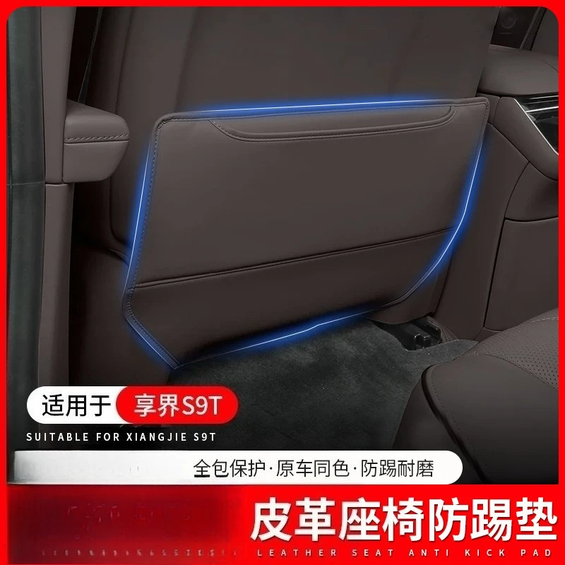 For STELATO S9 S9T Seat Anti Kick Pad Nappa Leather Rear Seat Back Anti Kick Protection Pad Modification Accessories
