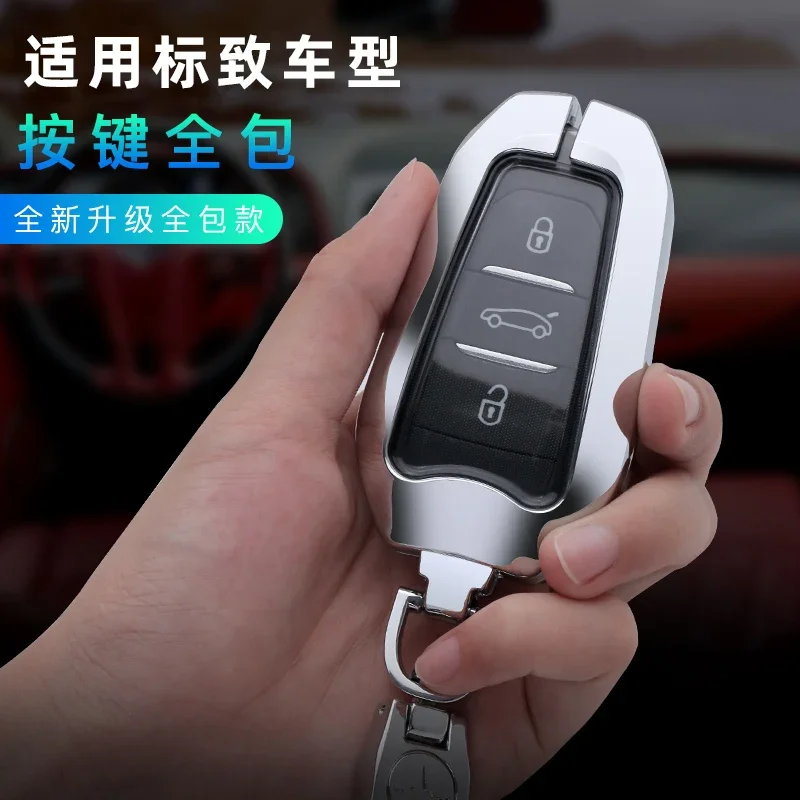 

Высококачественный чехол для ключей из цинкового сплава, автомобильный брелок для ключей, сумка для ключей от автомобиля для Peugeot 408 508 4008 2008 5008 3008