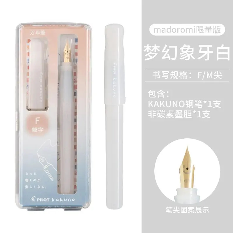 

Japanese Pilot Fountain Pen Kakuno Madoromi Cute Ink Cartridge System Refillable Dream Series Unique Writing Gift Stationery