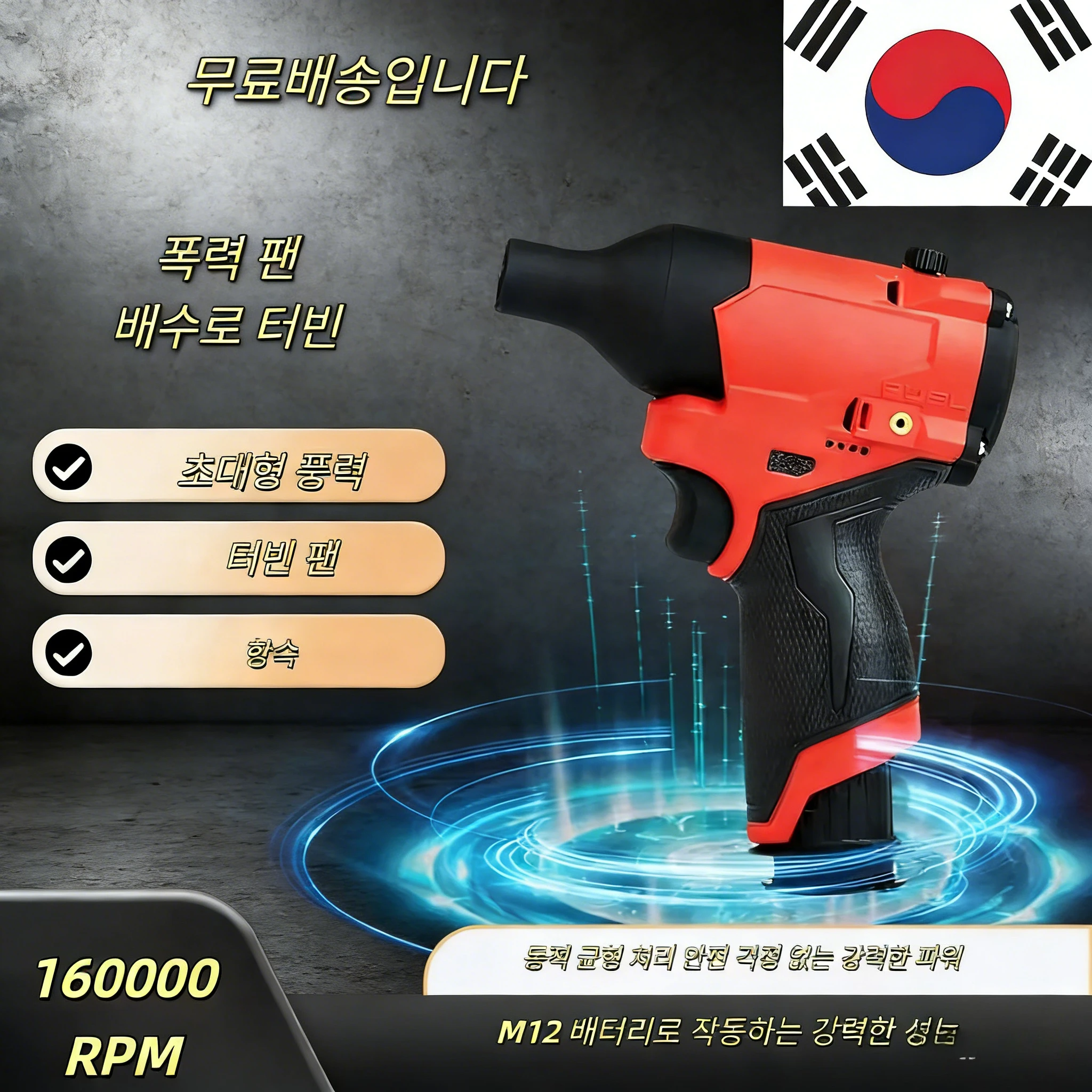 

160000RPM Turbo Fan Electric Air Duster | Brushless Jet Blower Compatible with 12V Battery (No Battery)