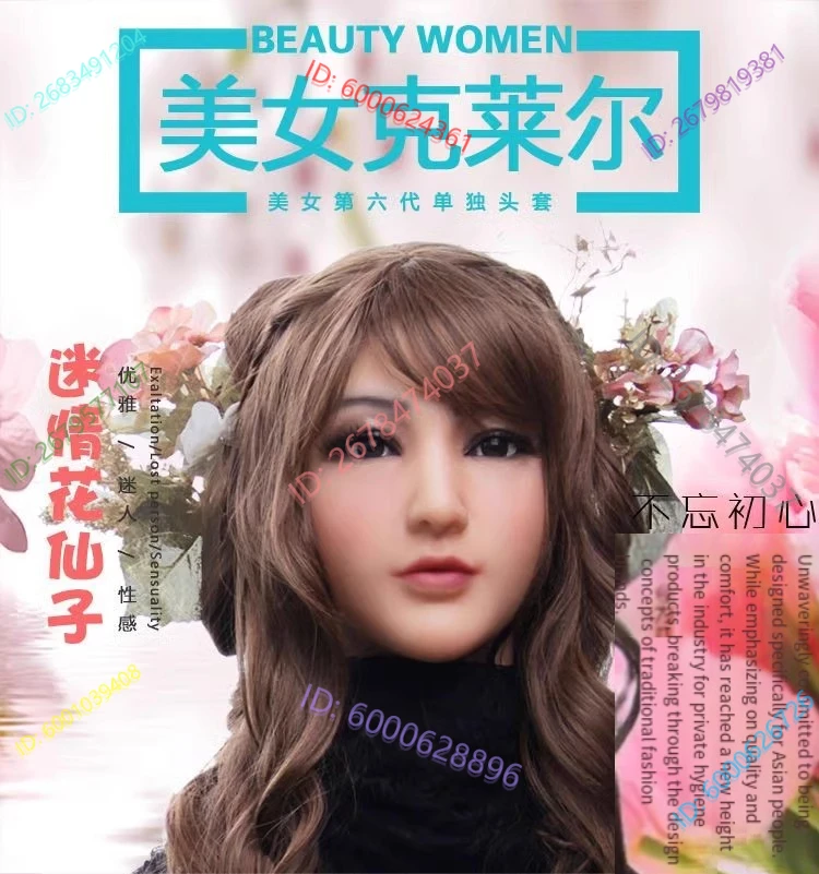 سيليكون امرأة جميلة القبعات COS عبر خلع الملابس ماكياج عكس سلسلة الفيلم والتلفزيون الدعائم الذكور إلى الإناث #6