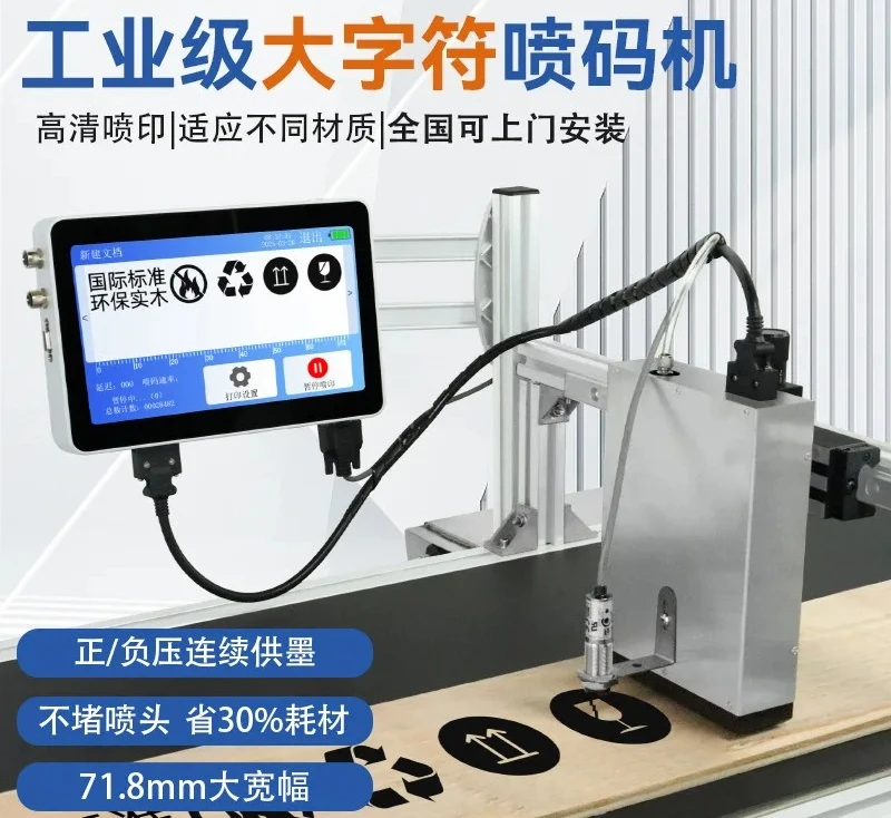 P70 automatic large character coding production line high-speed printing carton QR code inkjet printer 71.8mm