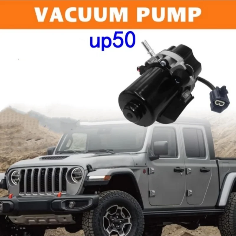 

12V Electric Vacuum Pump UP50 for Dodge Jeep New Energy Logistics Suitable Replacement Part 68290533 68328871 68290532