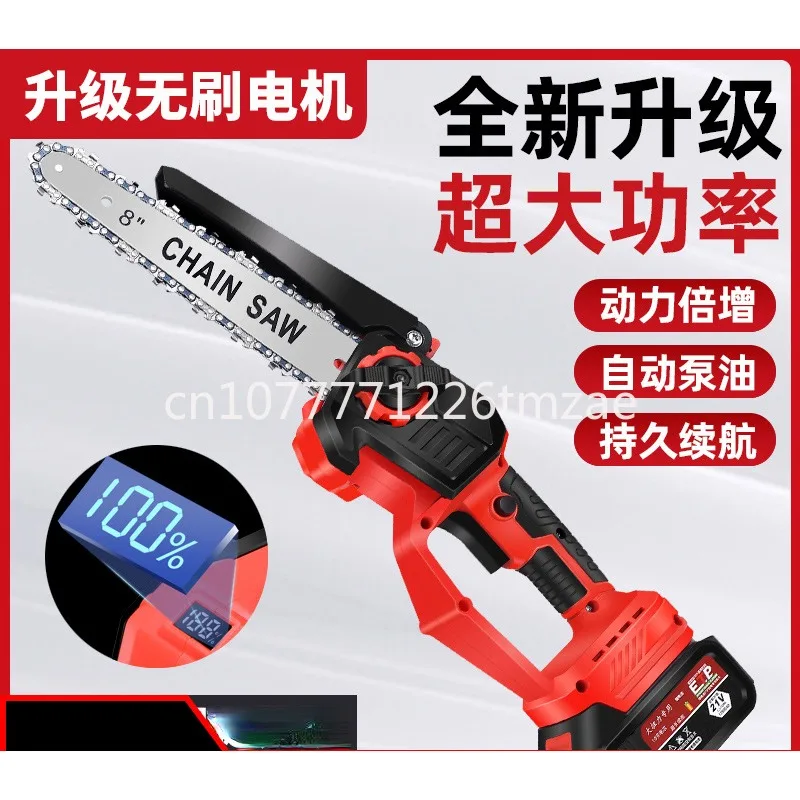 

Lithium Battery Electric Chain Saw Household Wireless Rechargeable Woodworking Electric Saw Portable