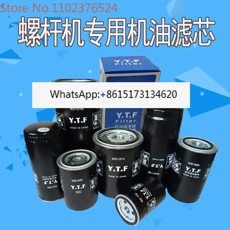 Screw air compressor oil filter WD719/940/WD950/WD962/WD13145 oil grid YTF filter element