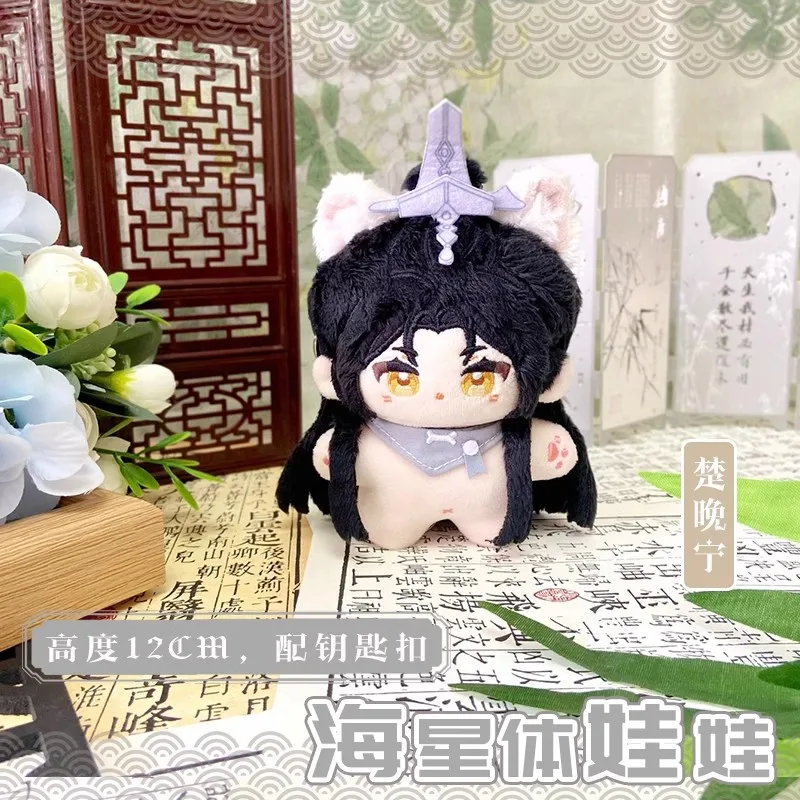 Plushie Anime The Husky and His White Cat Shizun Chu Wanning Mo Ran BL 12cm Doll Toy Plush Pendant Cosplay Original Kids Gift