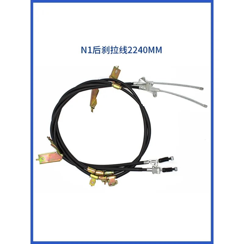 FOR Applicable to Huanghai N1 N2 N3 pickup front and rear handbrake lines, handbrake car pull lines parking cables