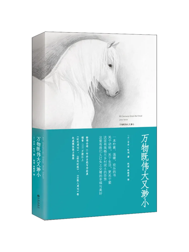 

Book-Winshare All Things Are Both Great and Small
