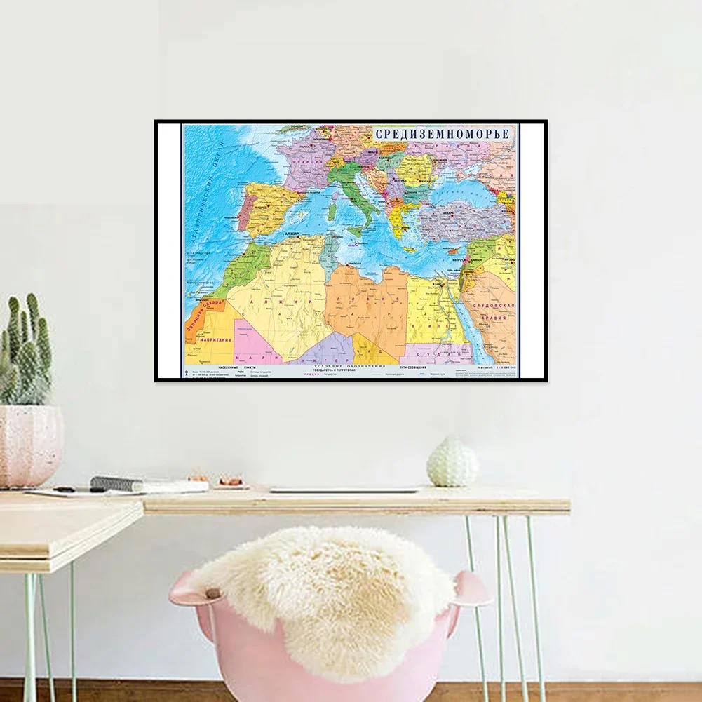 Pintura de póster de pared no tejida de mapa política de la región del Mediterráneo, 59*42cm en Rusia, decoración del hogar para la Oficina y el aula de la escuela