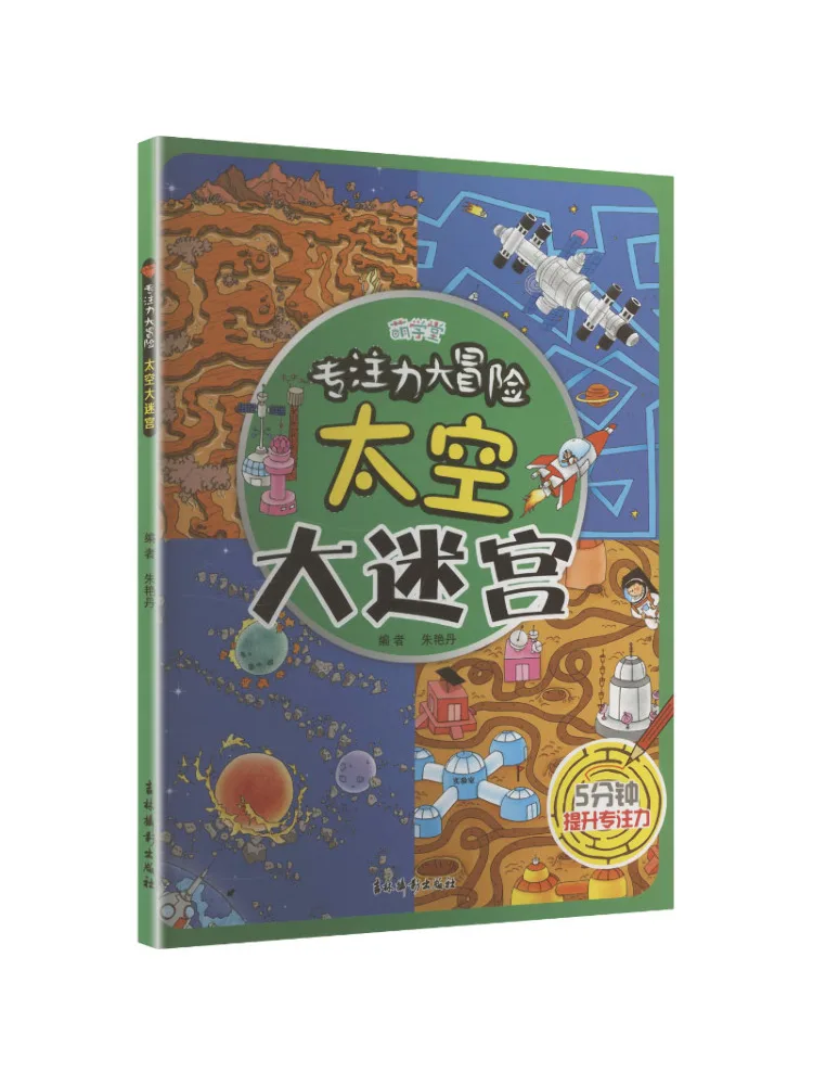 

Книга-игра Winshare: Приключение в космическом лабиринте