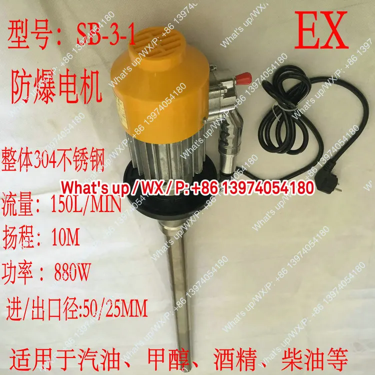 SB-3-1 stainless steel explosion-proof SB-6/4/8 electric pumping pump oil drum pump