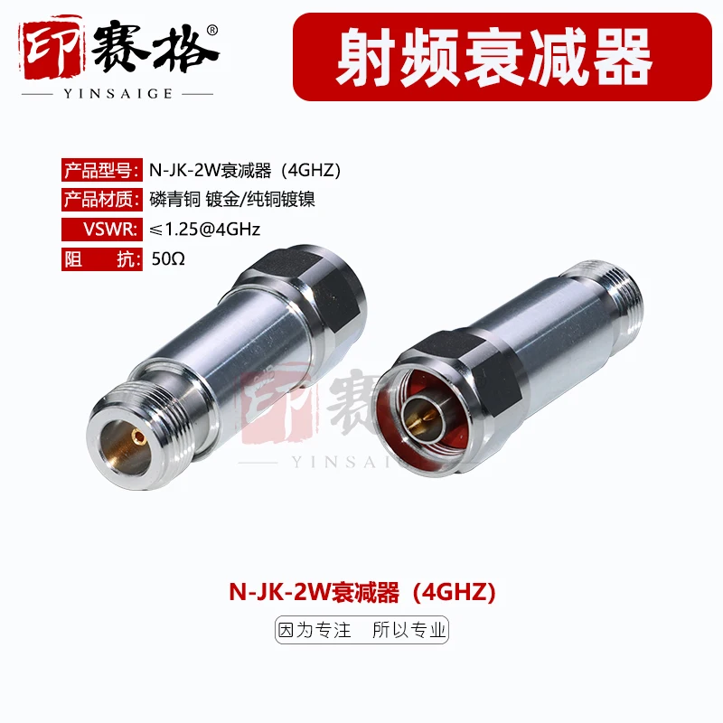N-JK-2W Male and Female Attenuator DC-4GHZ High Precision 3/6/10/15/20/30 DB Low Standing Wave Test