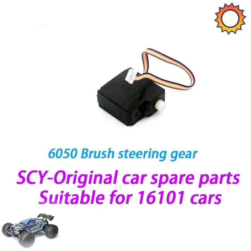 

SCY 16101 1/16 RC автомобиль оригинальные запасные части 6050 щетка рулевого механизма подходит для SCY 16101 16102 16103 автомобиль