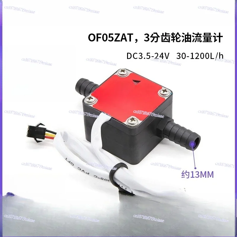 OF05ZAT Flow Sensor 3 Points Milk Honey Fertilizer Electromagnetic Flowmeter