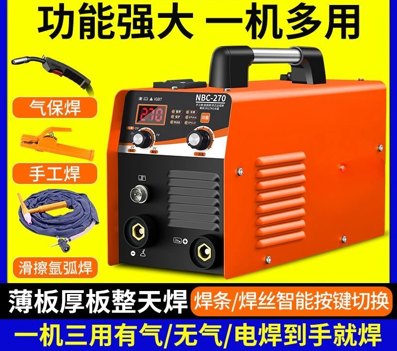 Airless two-guarantee three-purpose integrated machine welding machine 220v380v double voltage worker